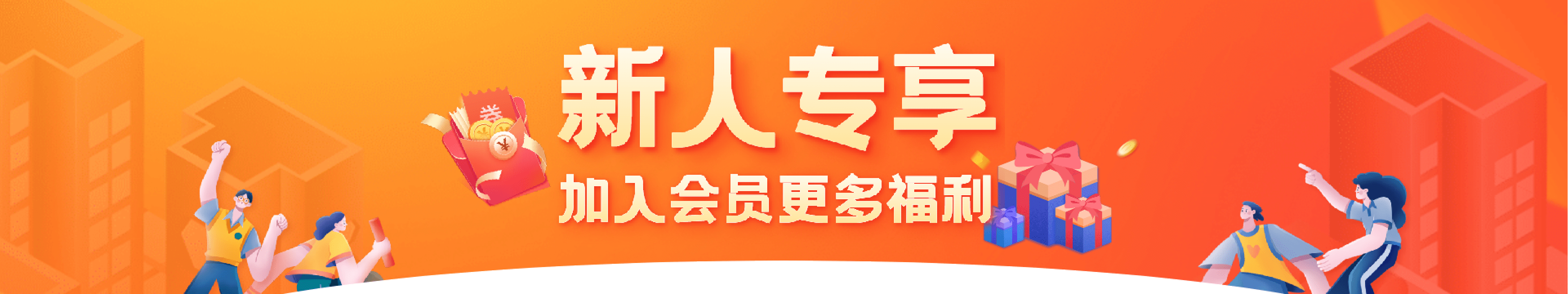 新人注册